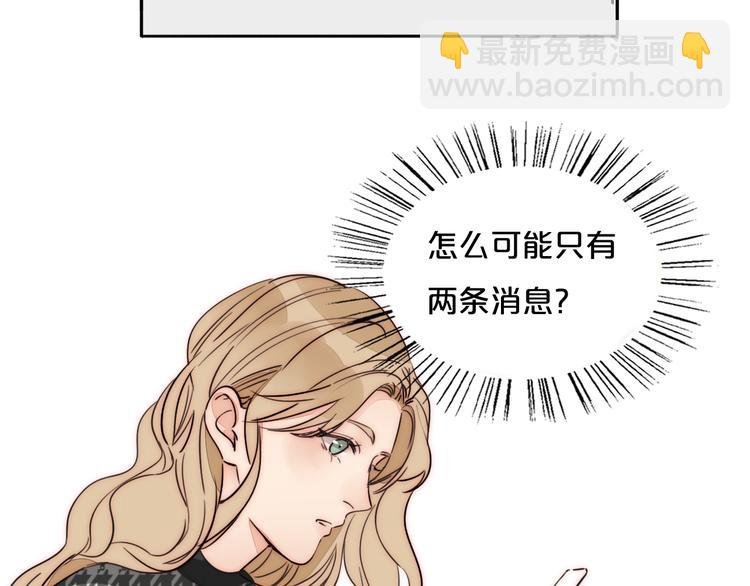 第85话 手机检查