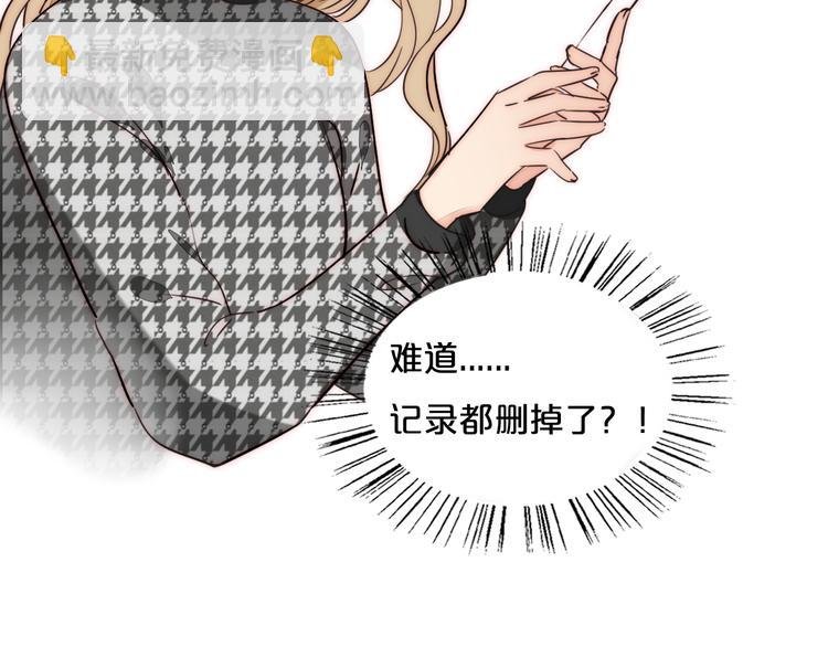 第85话 手机检查