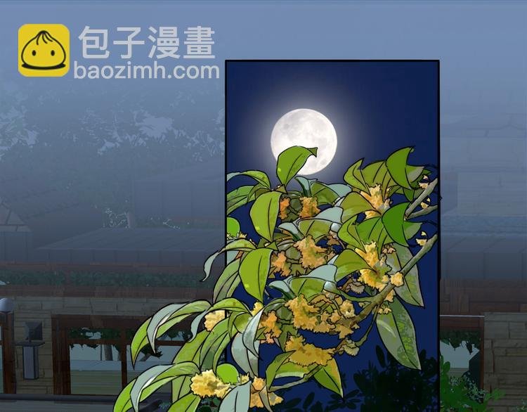 番外 中秋团圆夜