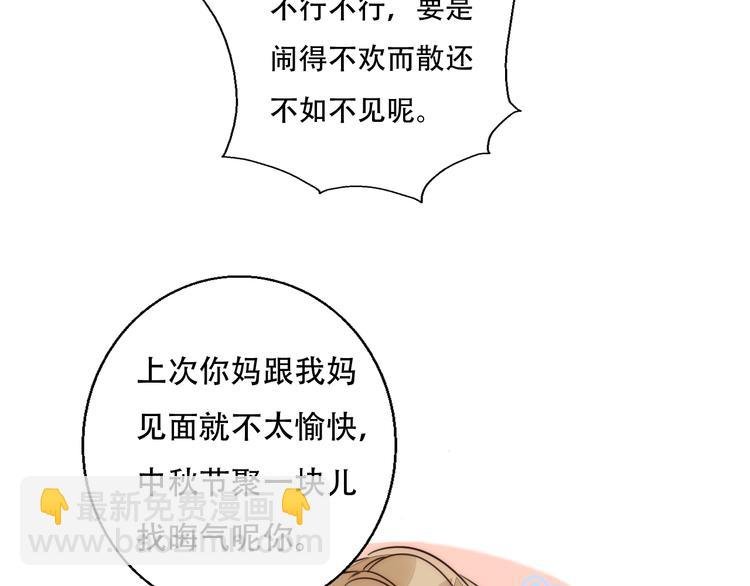番外 中秋团圆夜