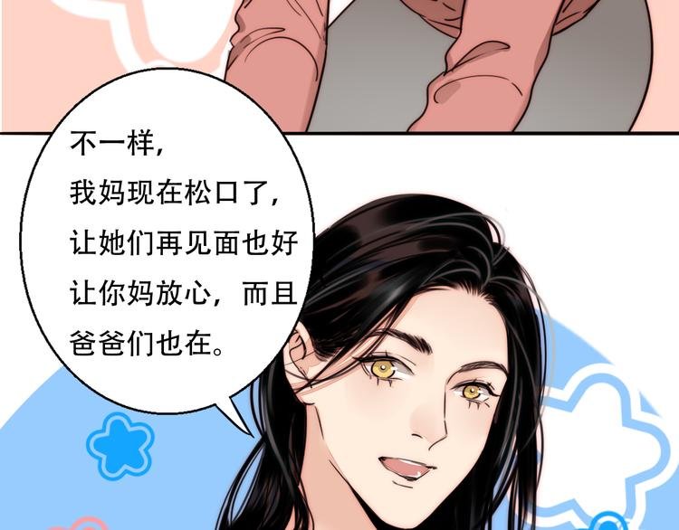 番外 中秋团圆夜