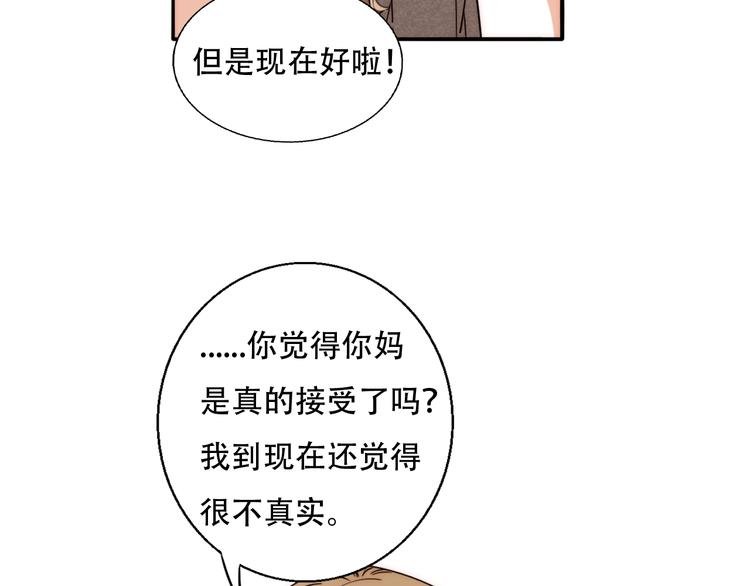 番外 中秋团圆夜