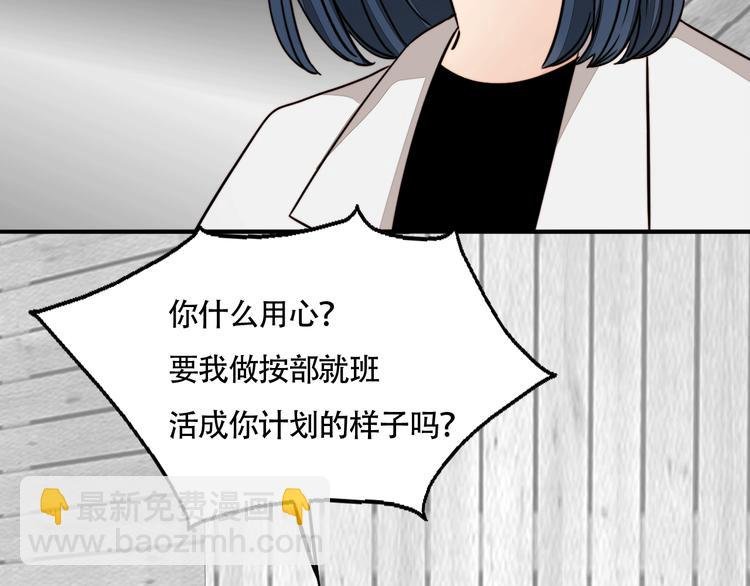 第8话 再次爆发