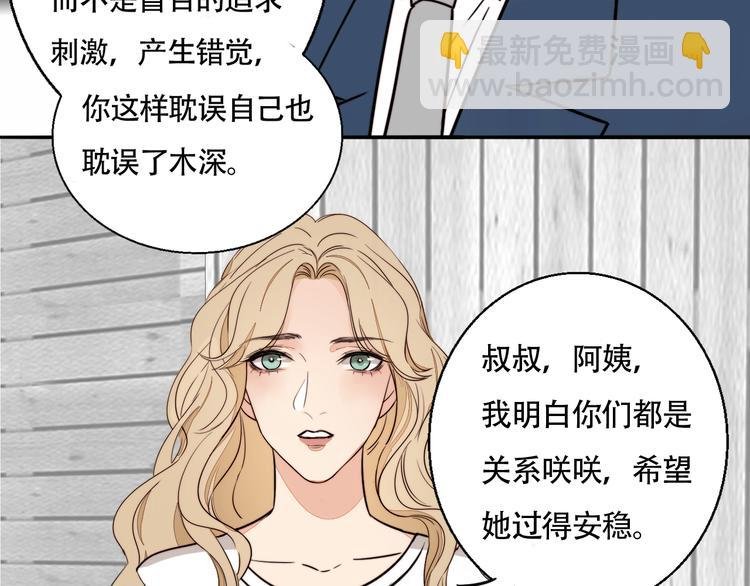 第8话 再次爆发
