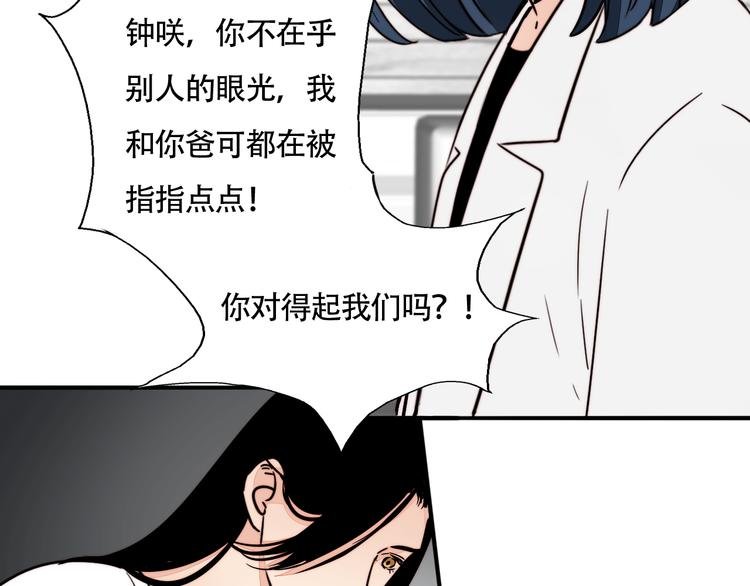 第8话 再次爆发