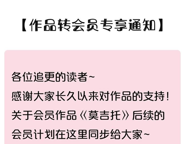 作品转会员专享通知