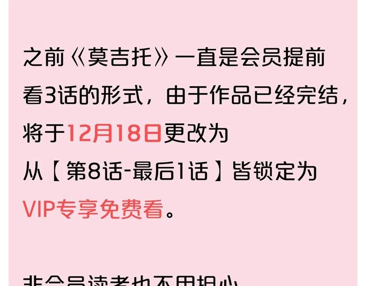 作品转会员专享通知