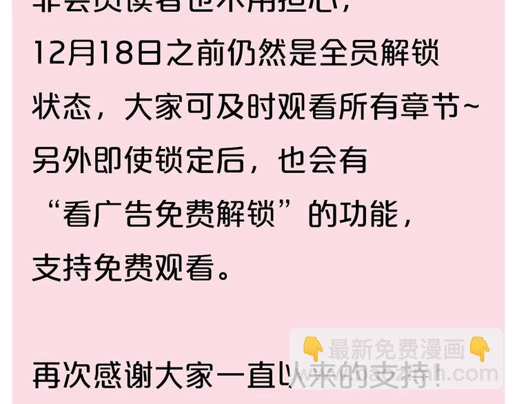 作品转会员专享通知