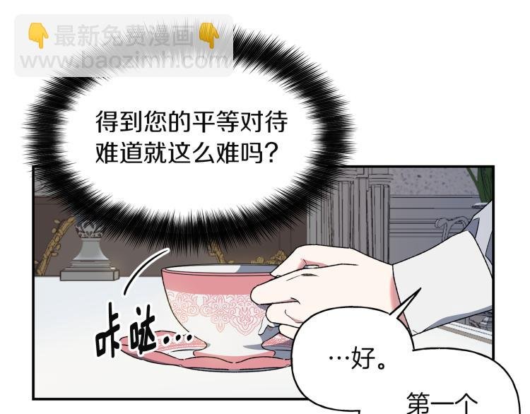 第10话 协商