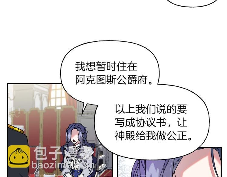 第10话 协商