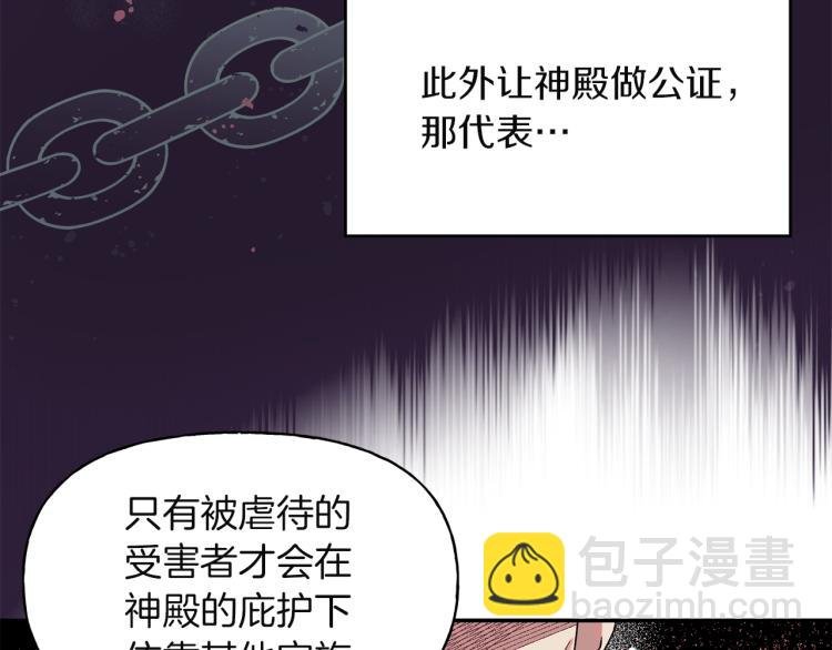 第10话 协商
