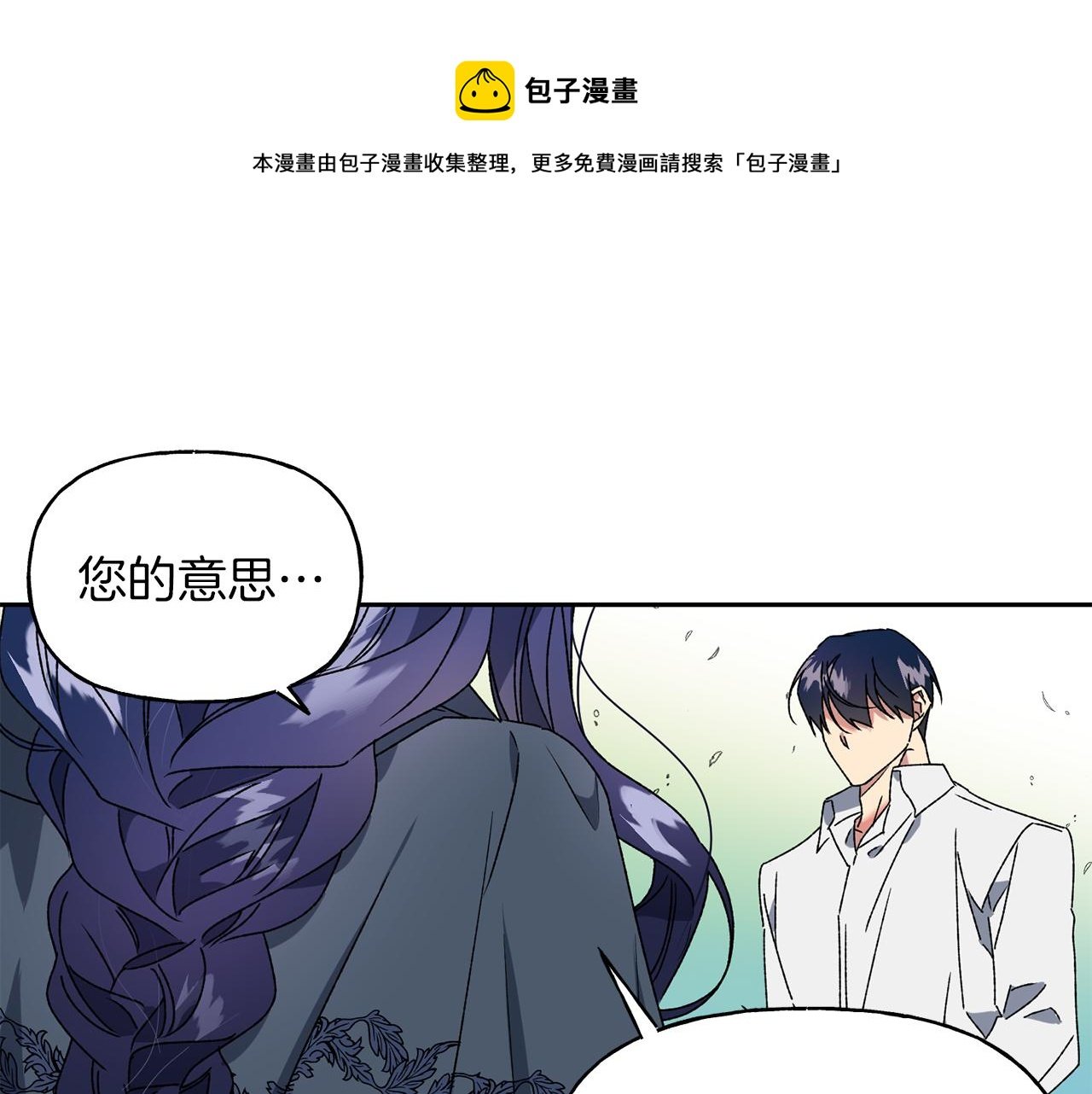第12话 离开皇宫