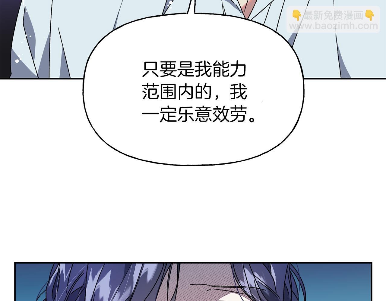 第12话 离开皇宫
