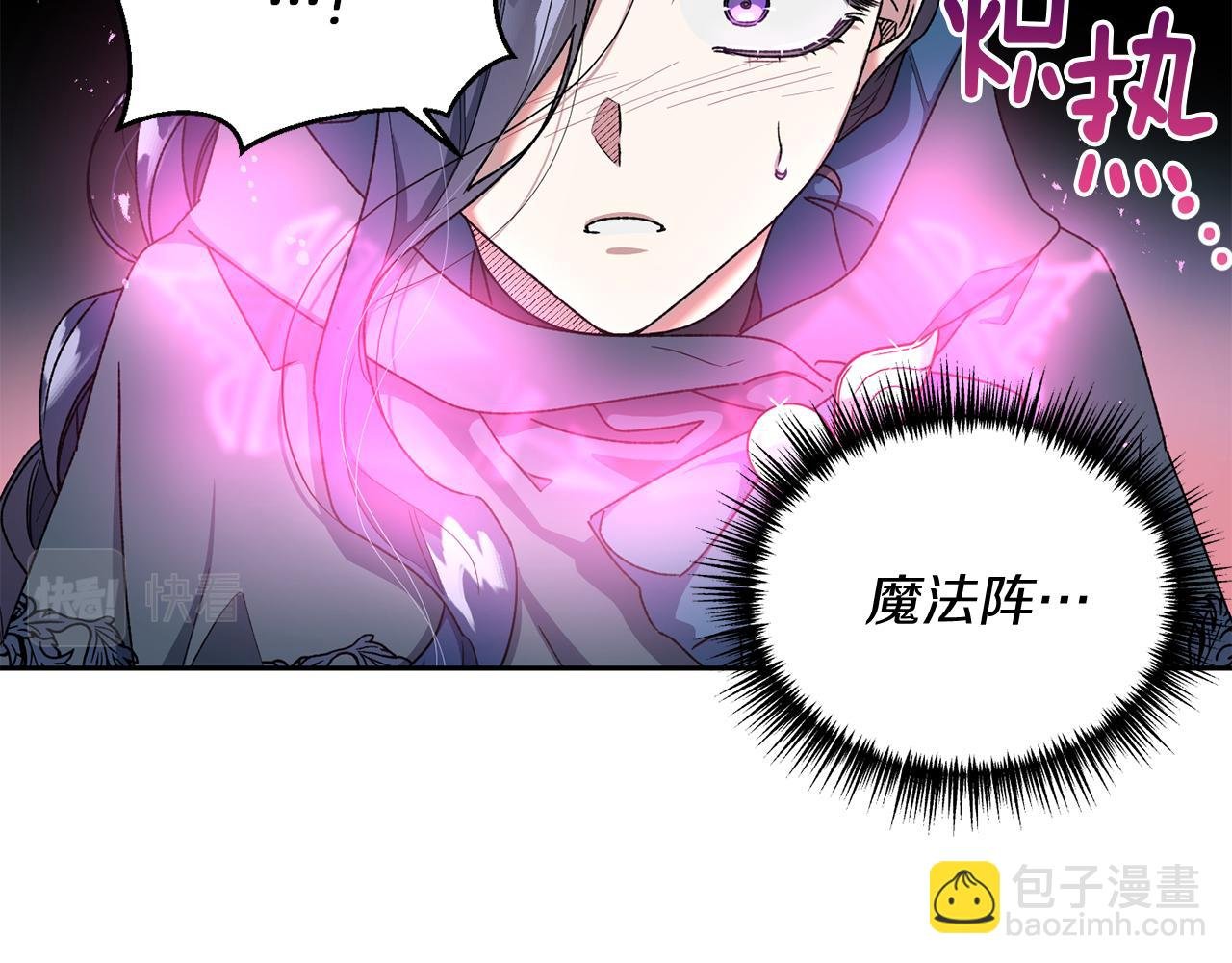 第12话 离开皇宫