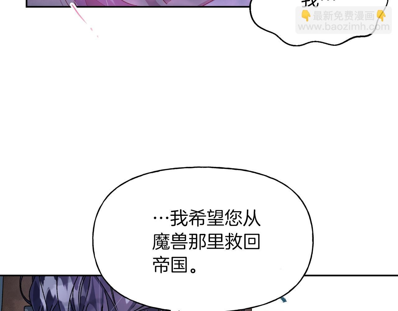 第12话 离开皇宫