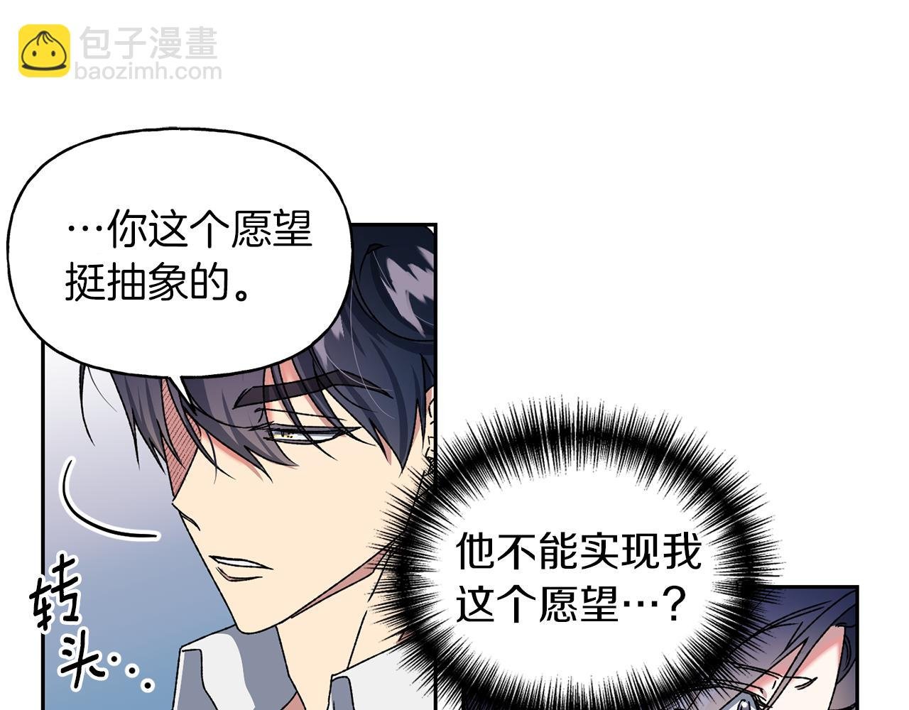 第12话 离开皇宫