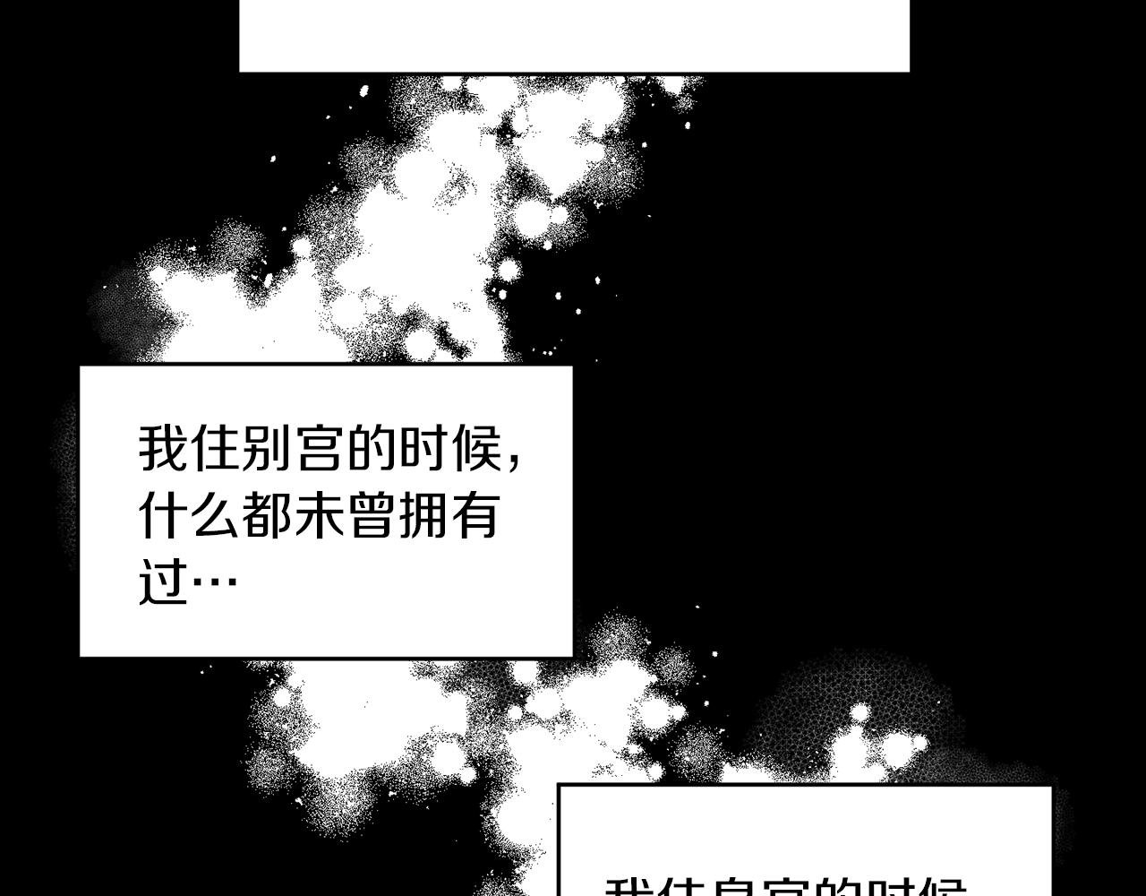 第12话 离开皇宫