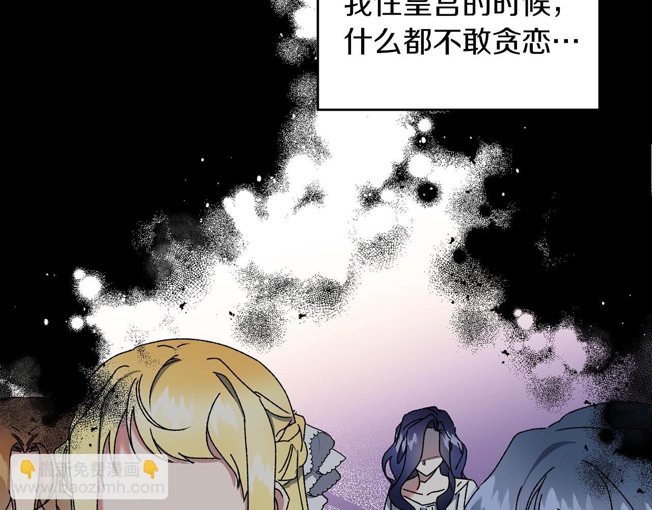 第12话 离开皇宫