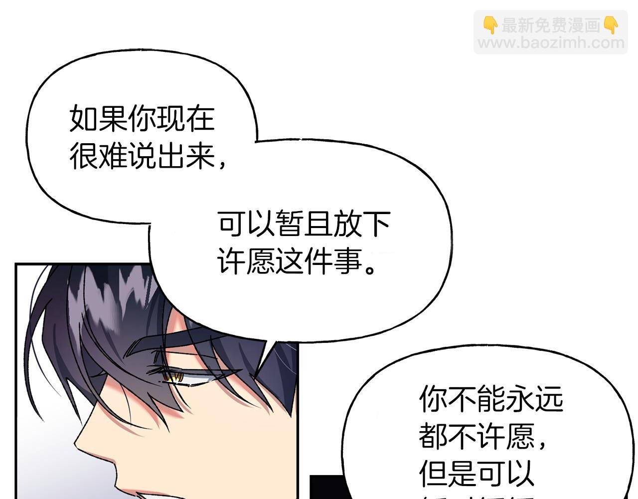 第12话 离开皇宫
