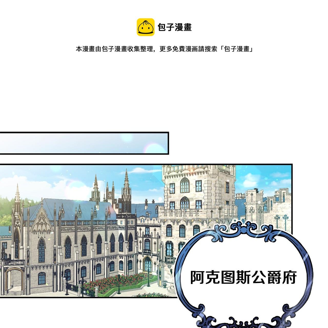 第13话 遇见公子