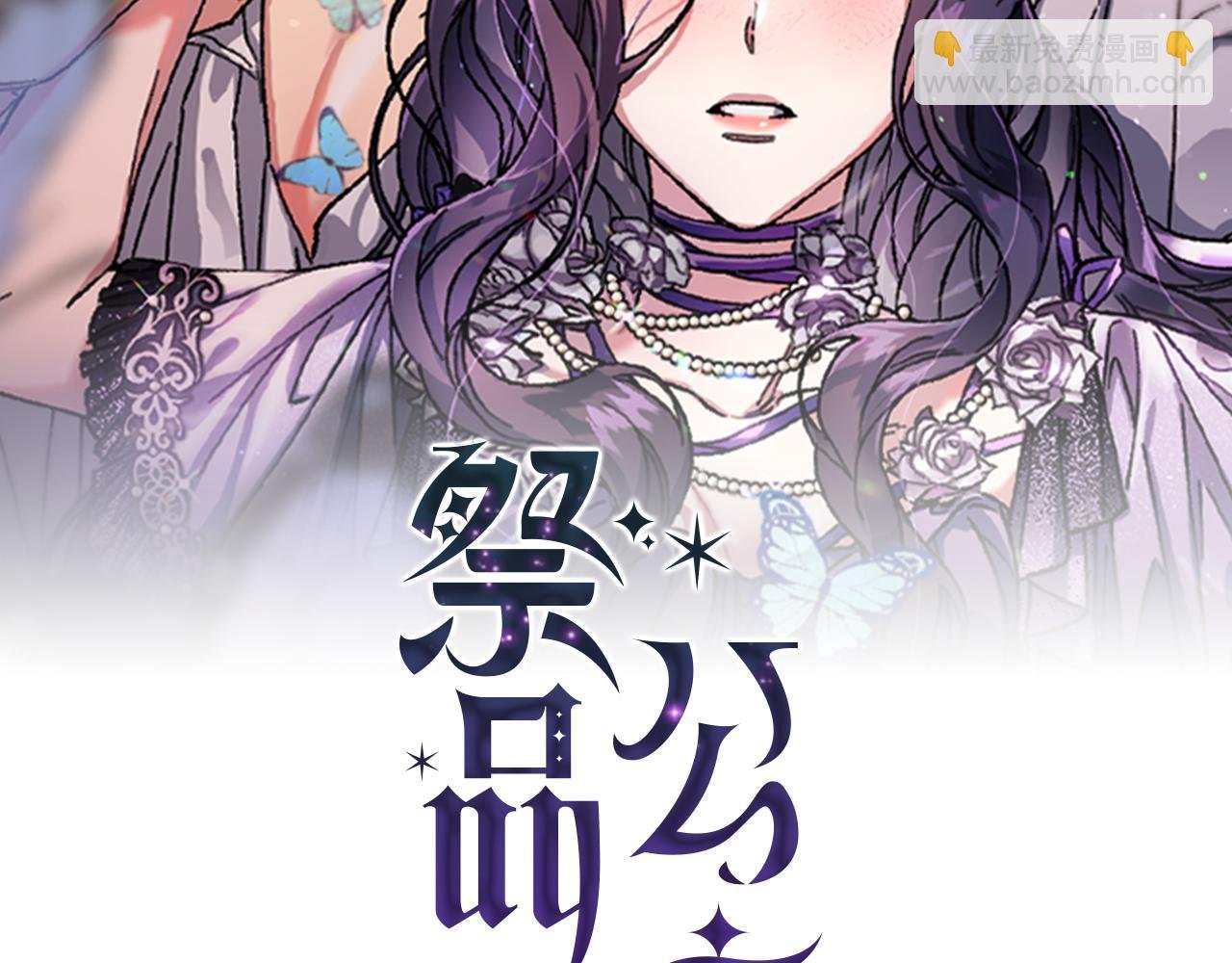 第13话 遇见公子