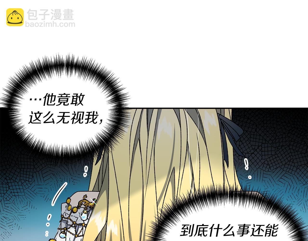 第13话 遇见公子