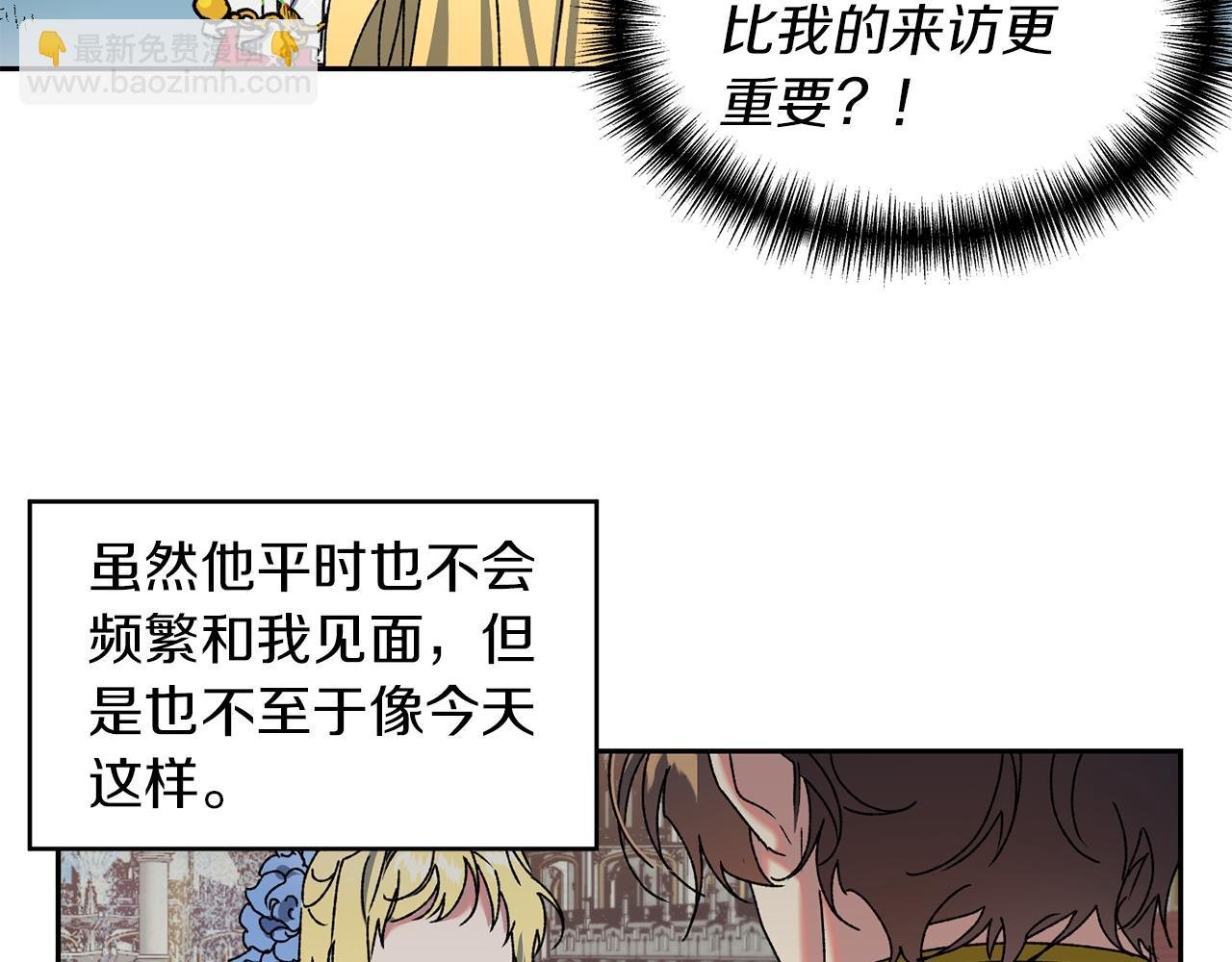 第13话 遇见公子