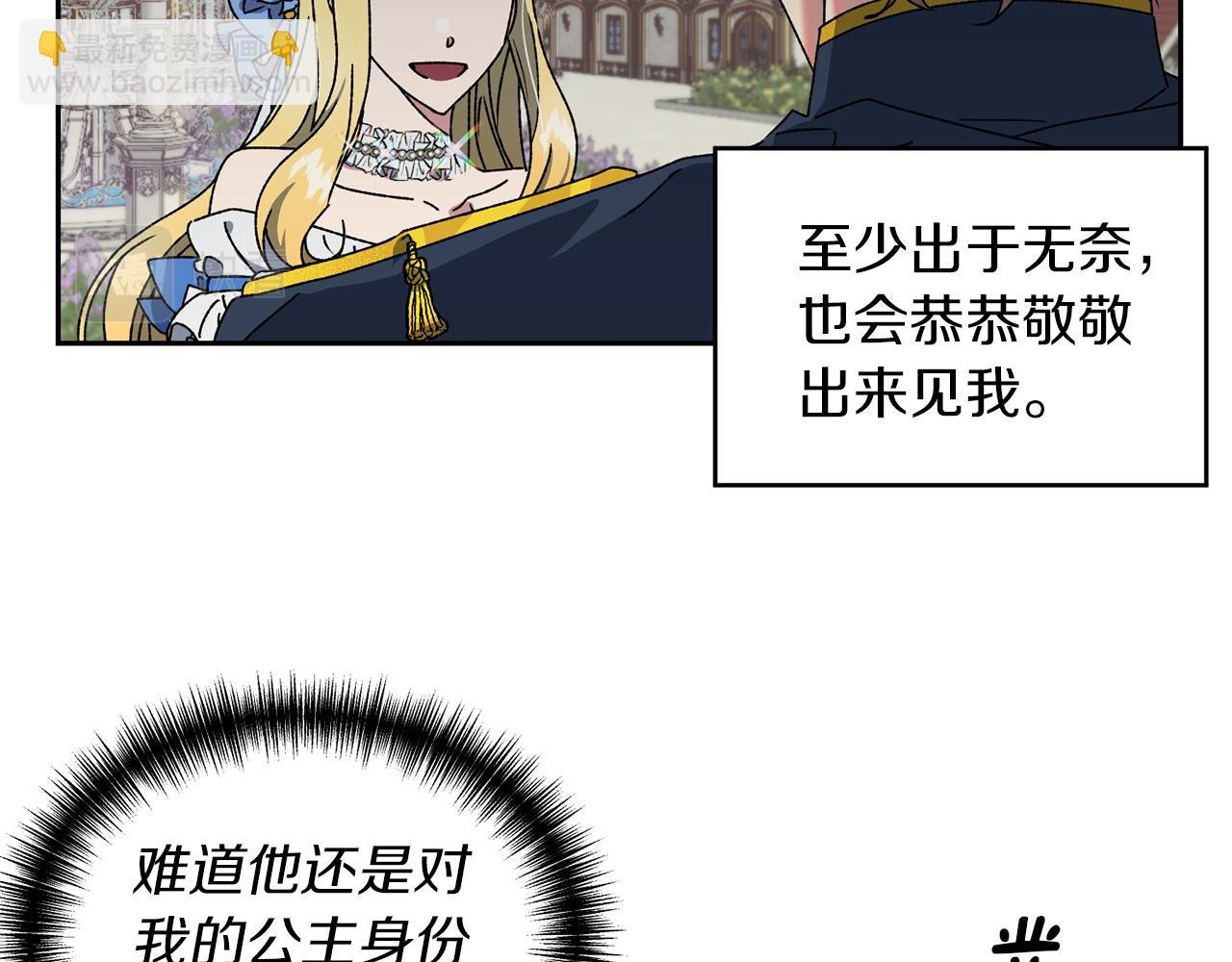 第13话 遇见公子