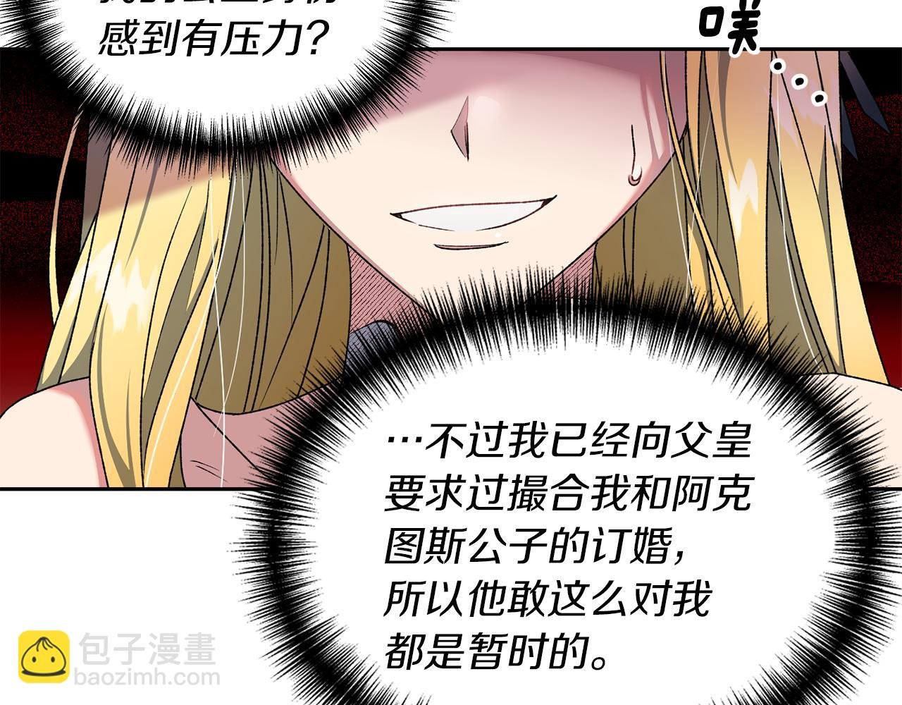 第13话 遇见公子