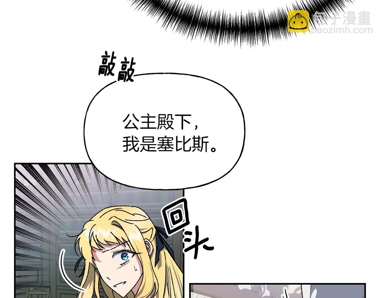 第13话 遇见公子