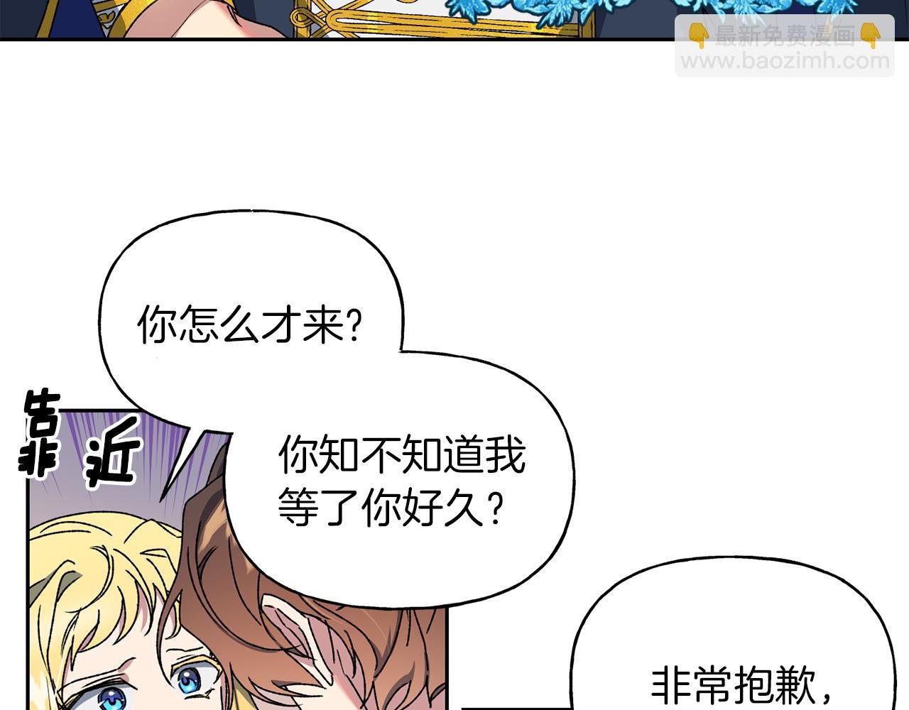 第13话 遇见公子