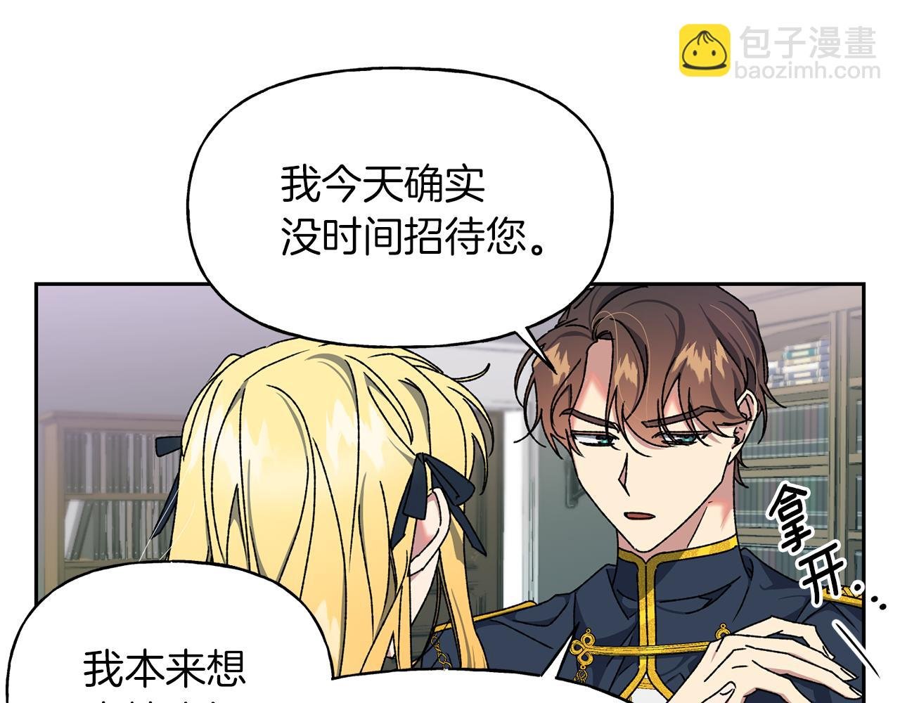第13话 遇见公子