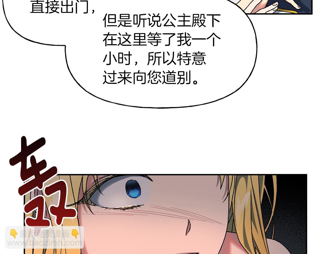 第13话 遇见公子