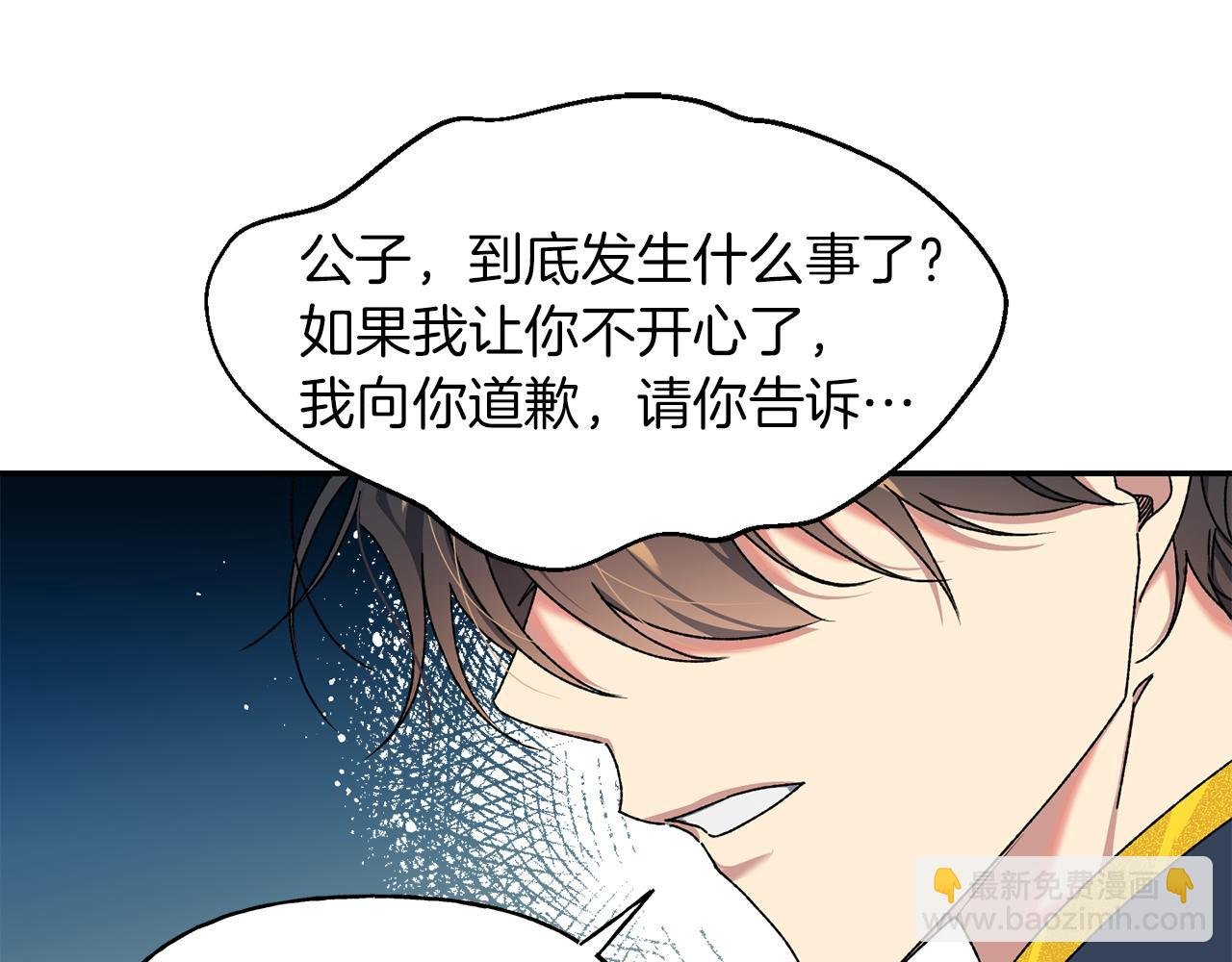 第13话 遇见公子