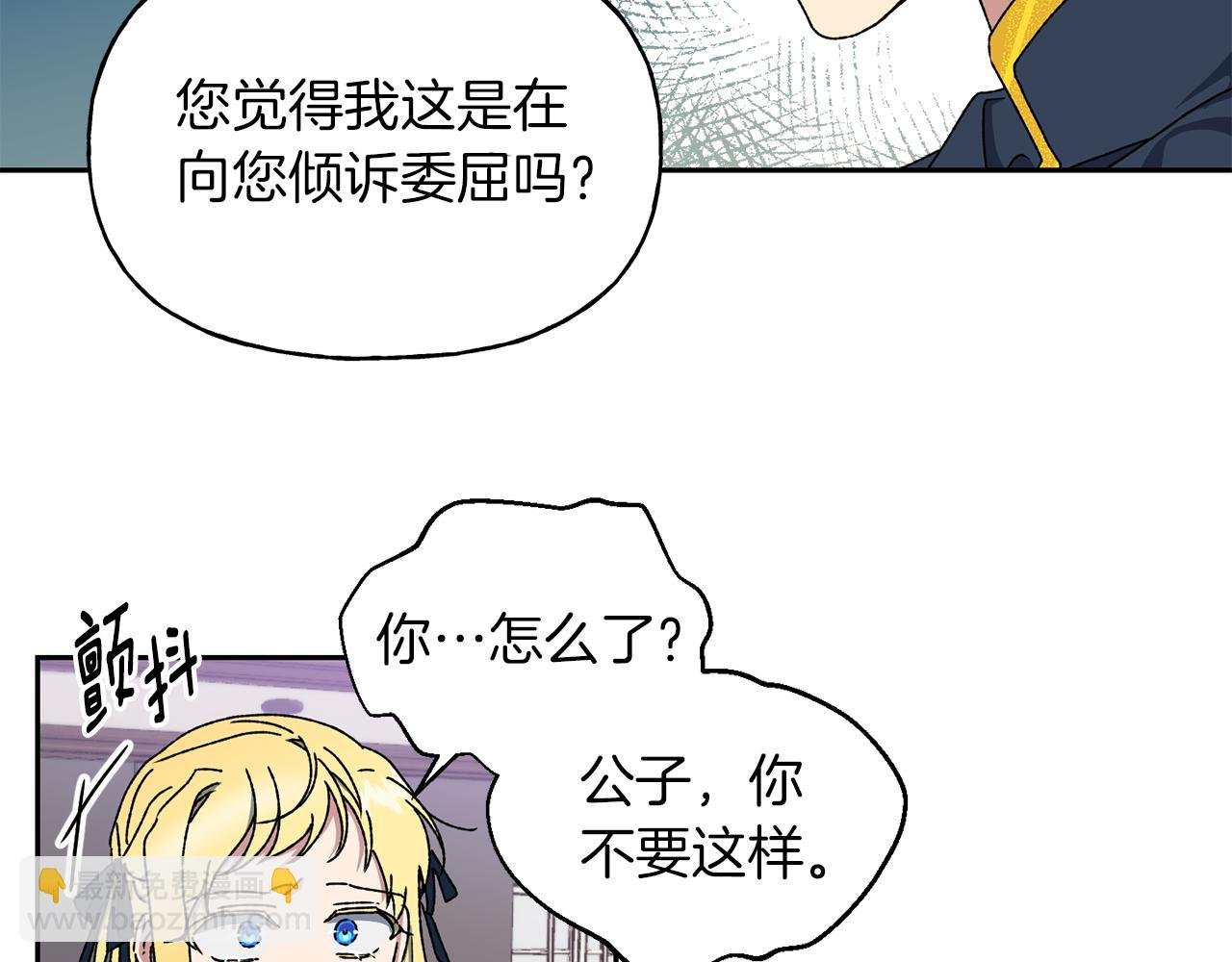 第13话 遇见公子