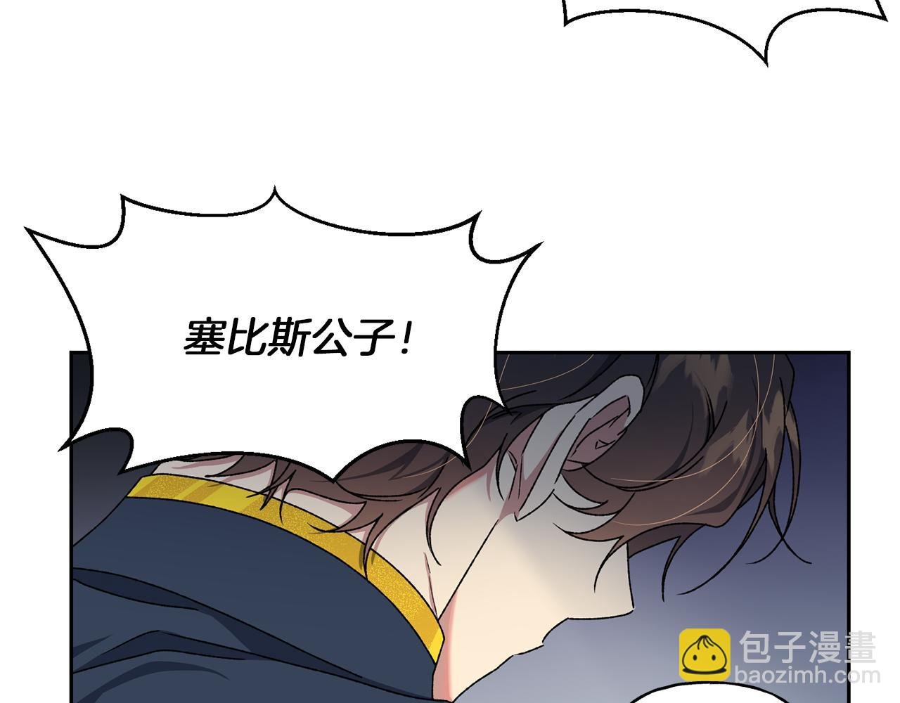 第13话 遇见公子