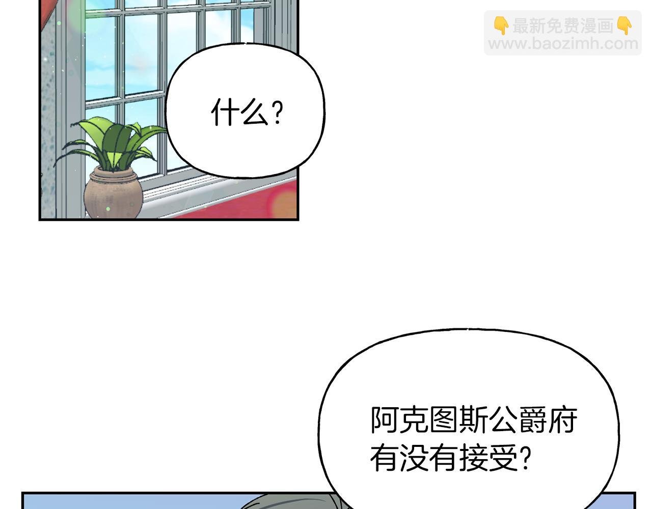 第13话 遇见公子