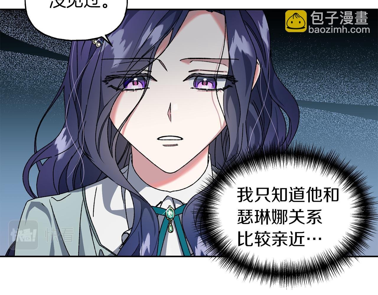 第13话 遇见公子