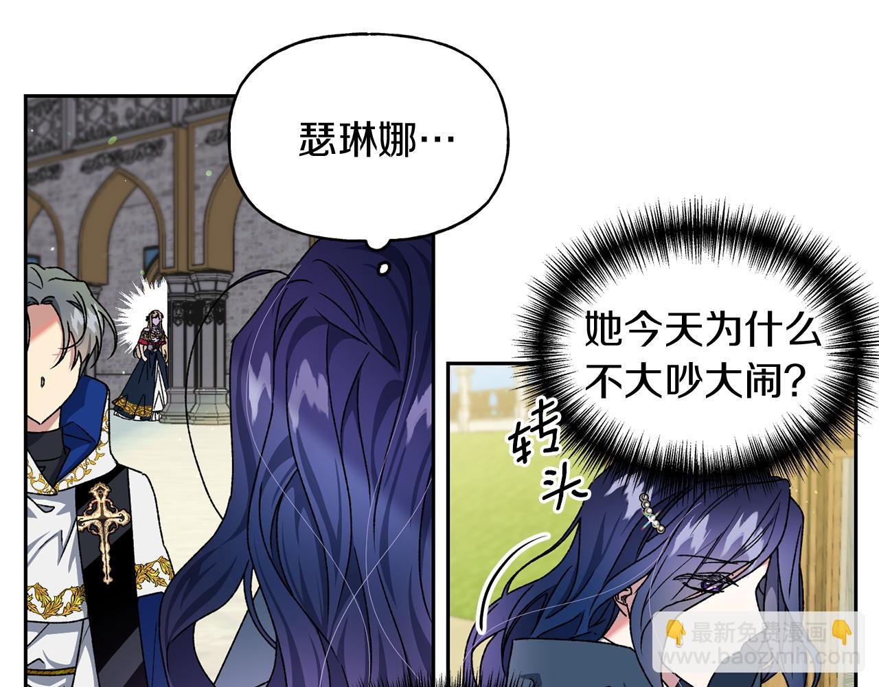 第14话 前往公爵府