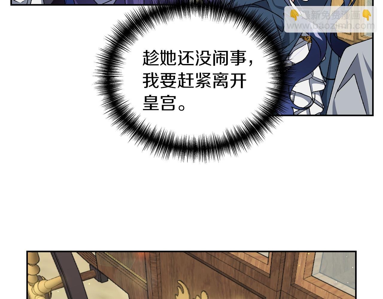 第14话 前往公爵府