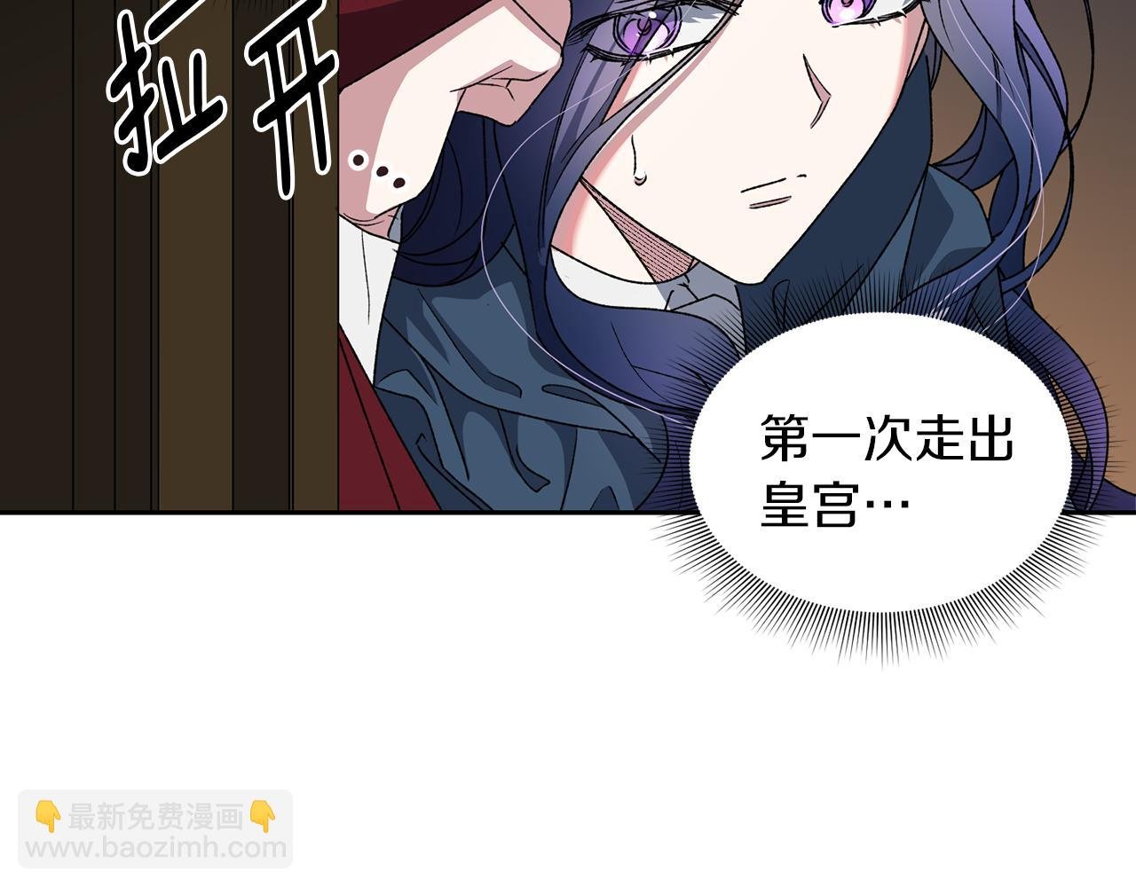 第14话 前往公爵府