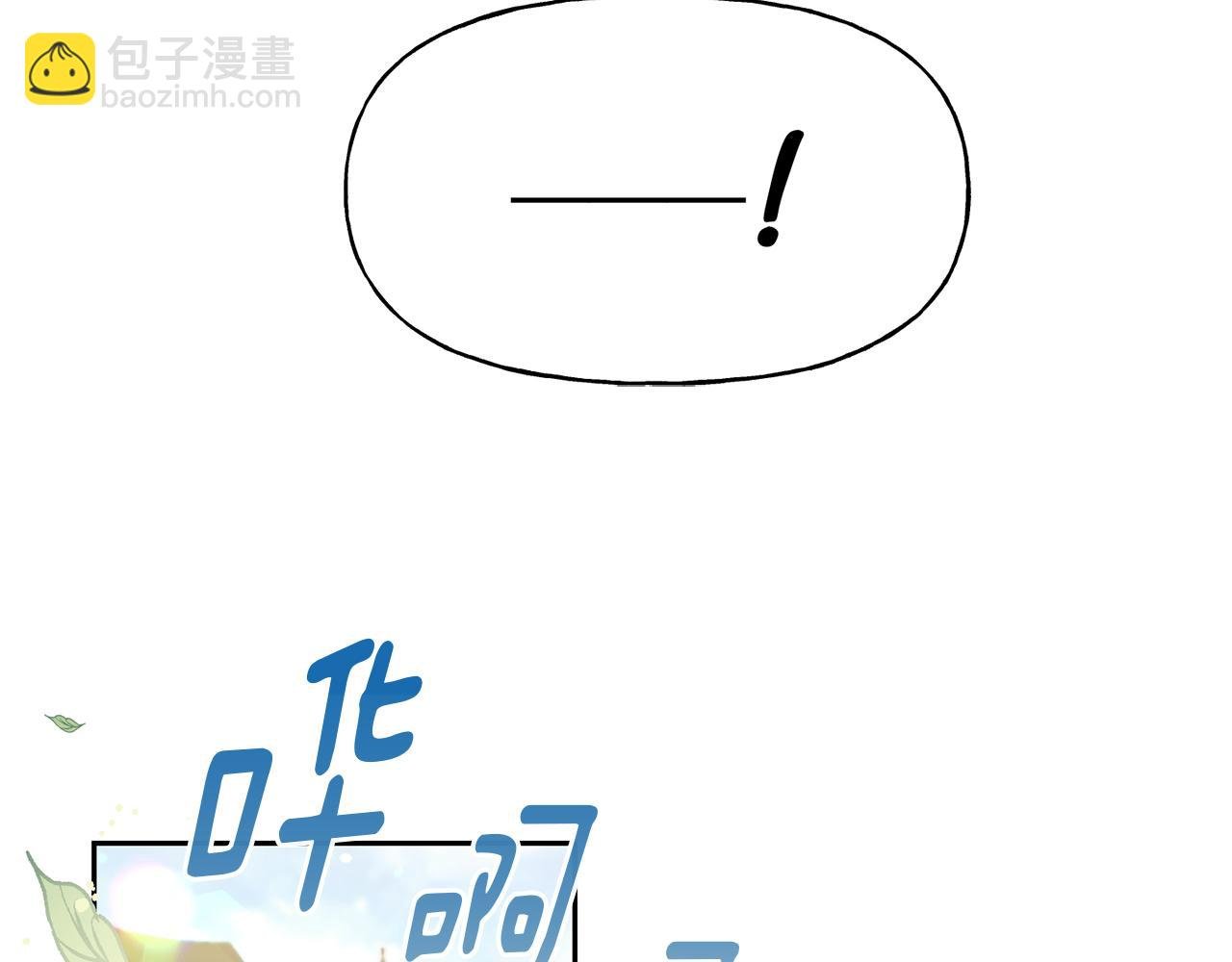 第14话 前往公爵府