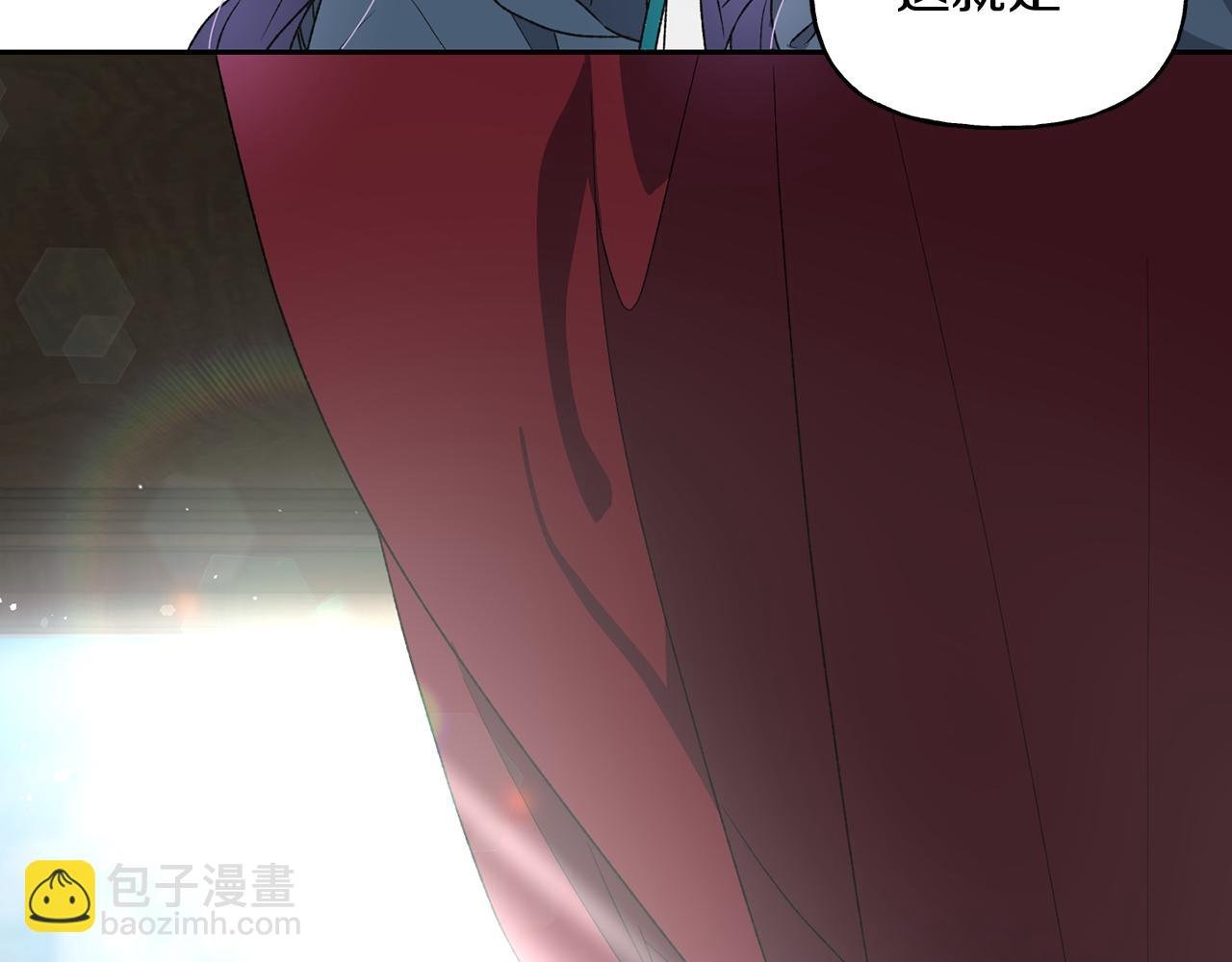 第14话 前往公爵府