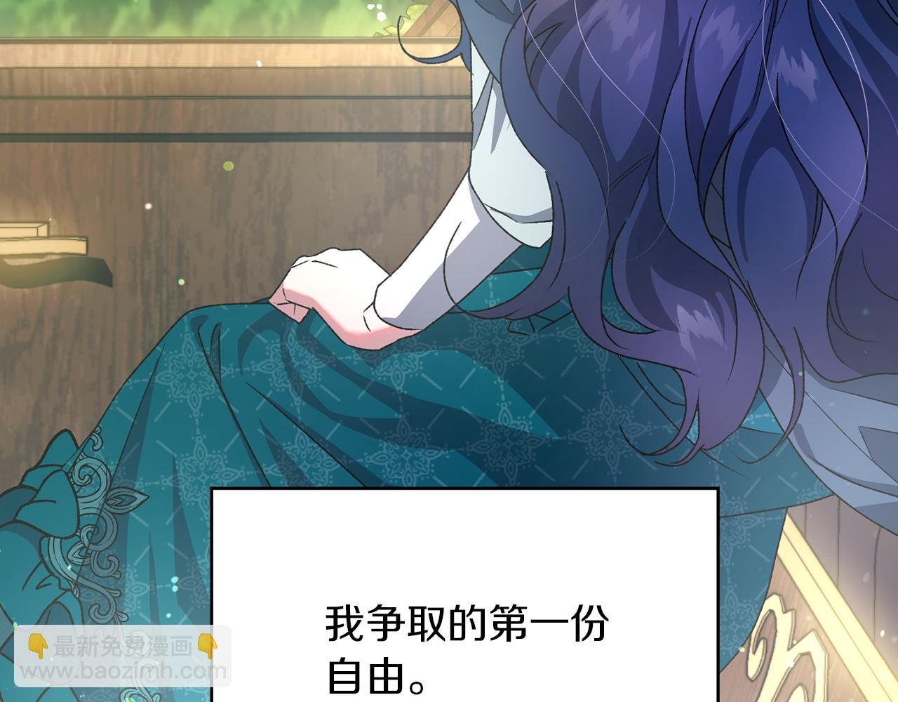 第14话 前往公爵府