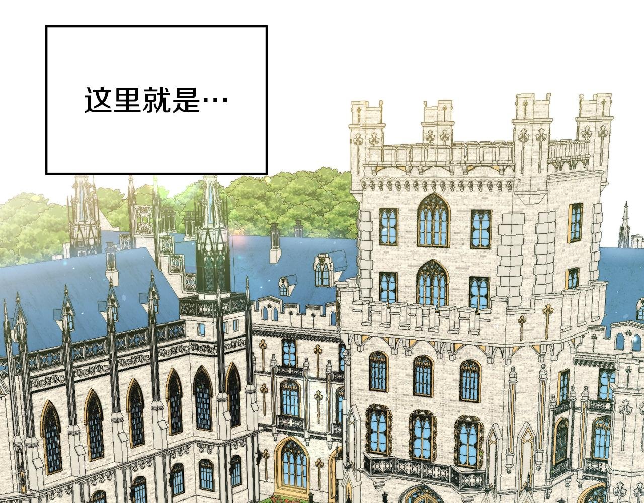 第14话 前往公爵府