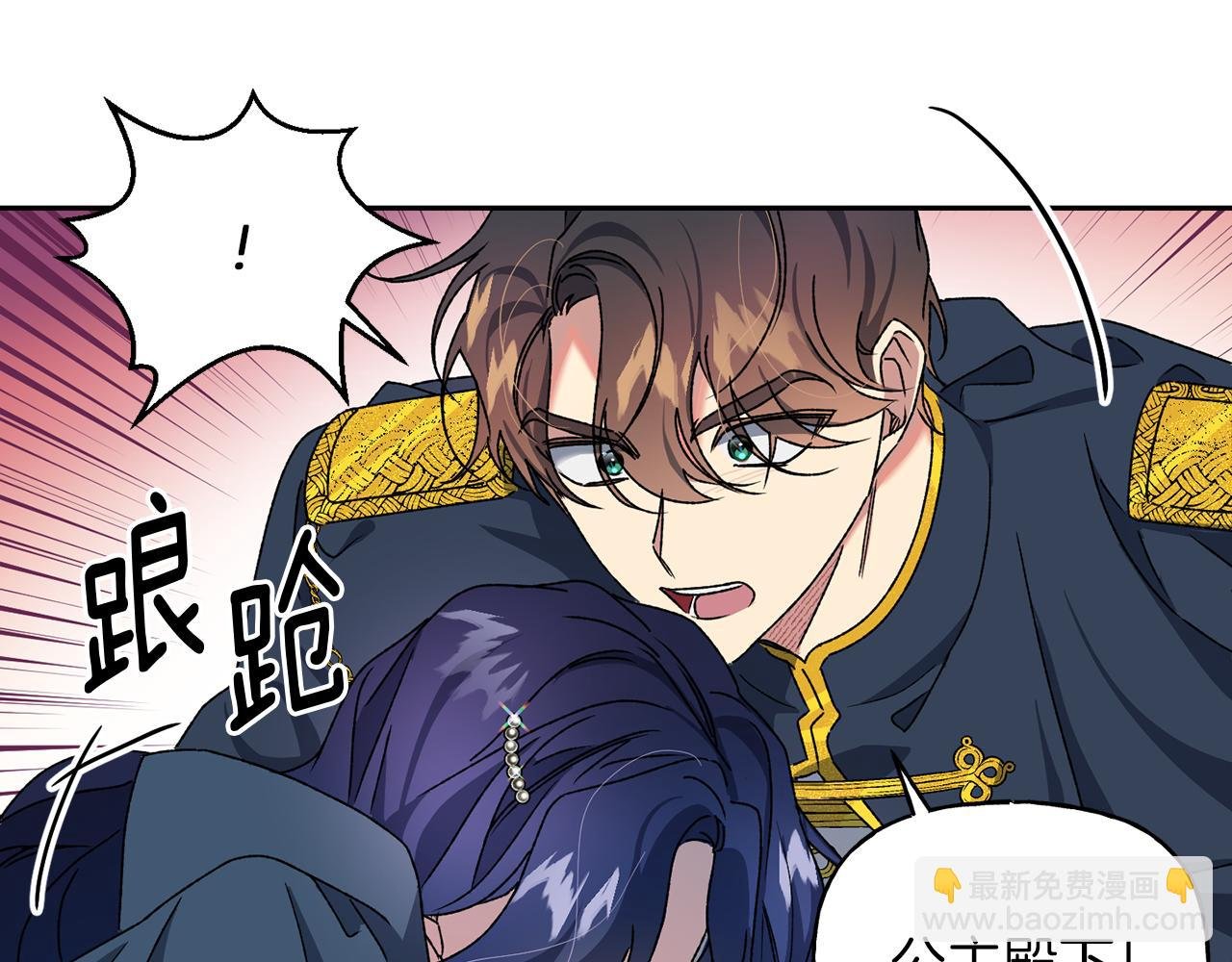 第14话 前往公爵府