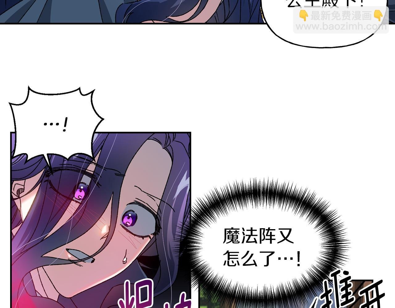 第14话 前往公爵府