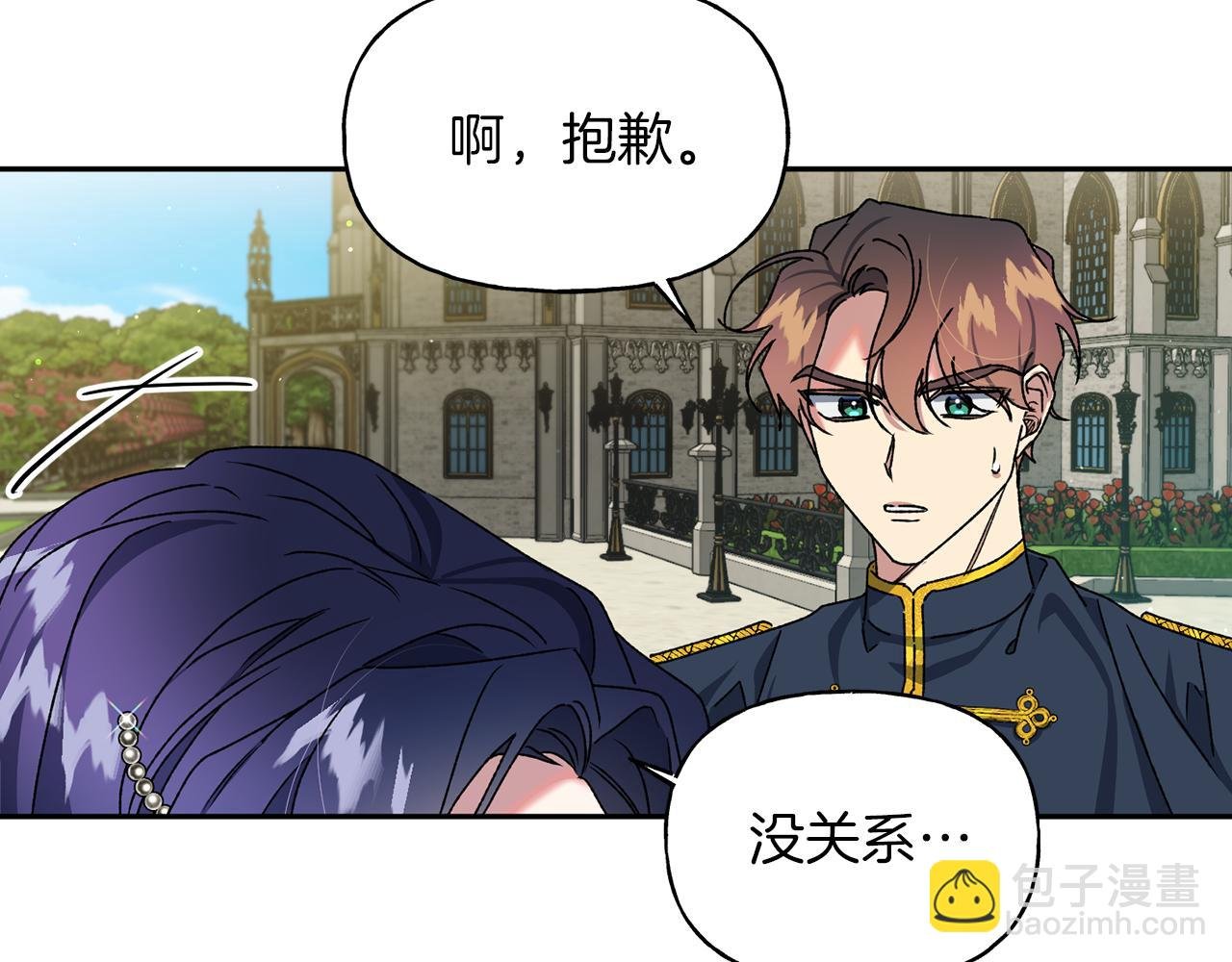 第14话 前往公爵府