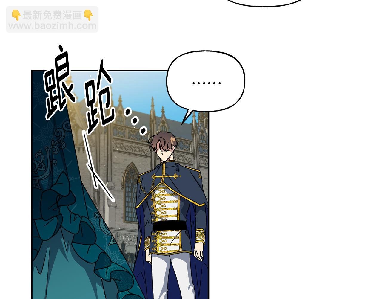 第14话 前往公爵府