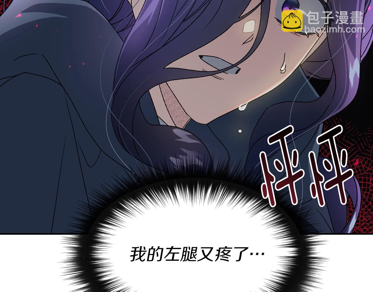 第14话 前往公爵府